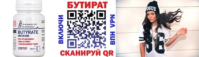 Бутират бутик  мориарти наркотические препараты  Нижние Серги  закладки 