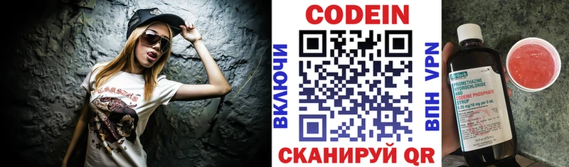 Кодеиновый сироп Lean напиток Lean (лин)  как найти закладки  Нижние Серги 