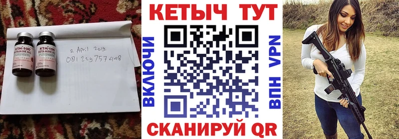 Кетамин VHQ закладка Нижние Серги