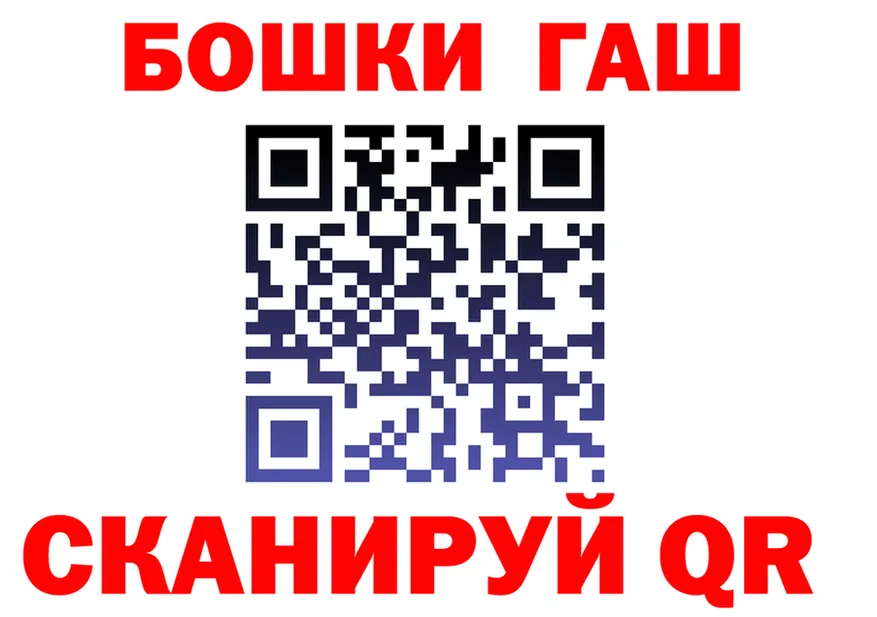 ГАШ убойный ТОР маркетплейс мега Нижние Серги